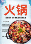 火锅
