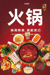 火锅
