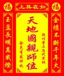 家神牌