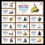 廉政展板