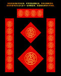 矢量烫金洒金万年红对联红纸