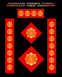 矢量烫金洒金万年红对联红纸
