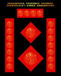 矢量烫金洒金万年红对联红纸