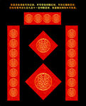矢量烫金洒金万年红对联红纸