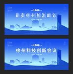 徐州