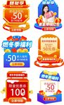 微立体燃冬季悬浮窗直播弹窗弹屏
