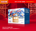 海鲜包装 海产礼盒
