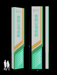 企业大立牌