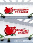 民族团结文化墙