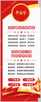 党建文化墙