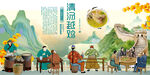 清汤越鸡