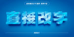 特效字体样机金属效果矢量   
