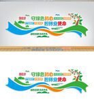 绿色初心林业文化墙