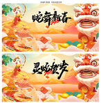 蛇年