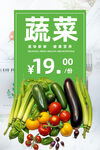 蔬菜