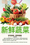 蔬菜