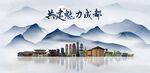 成都旅游