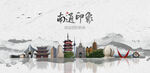 南通旅游