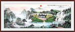 客厅山水画 