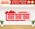 党务公开栏