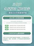 三伏天养生