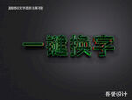 3D立体金属材质特效字    