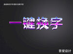 3D立体金属材质特效字    