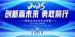 2025年会