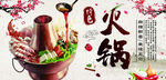 火锅