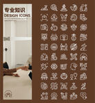 专业知识UI