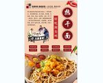 热干面背景墙