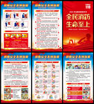 全国消防安全宣传月