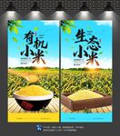 小米