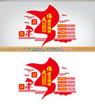 中国精神