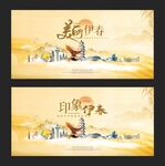 伊春 