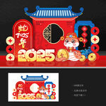 蛇年美陈