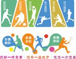 体育文化墙