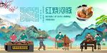 红烧河豚