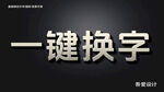 3D立体特效字体金属材质   