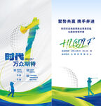 高尔夫
