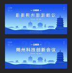 朔州