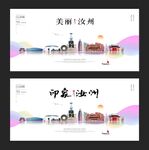 汝州