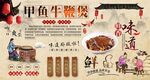 甲鱼牛鞭煲