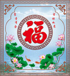 福