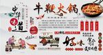 牛鞭火锅