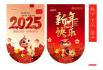 2025新年吊旗