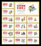 关注消防
