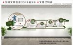 新中式校园文化墙