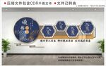 新中式校园文化墙