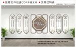 新中式校园文化墙